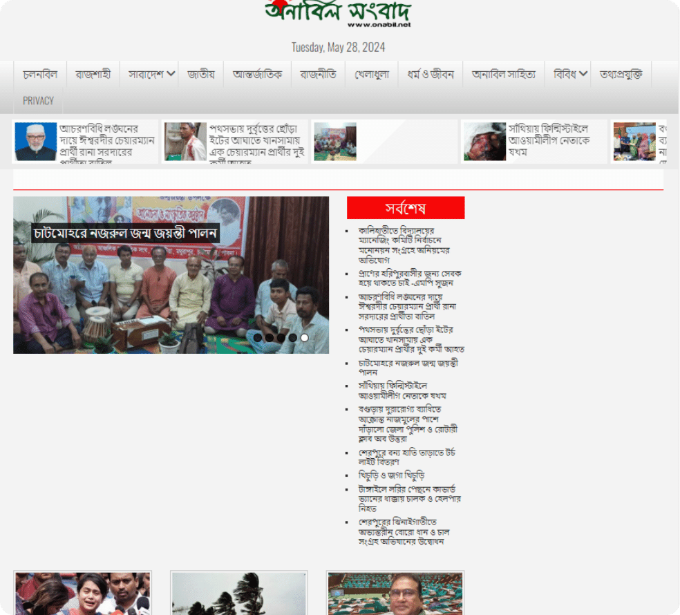 Onabil News